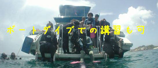 �{�[�g�_�C�r���O�ł̍u�K����